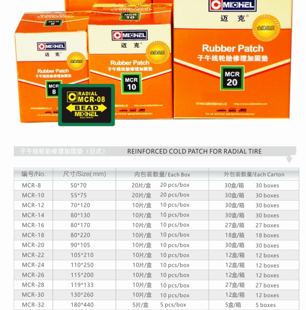 Мишель 50×70mm усилил холодную заплату резиновое ISO9001 автошины 3